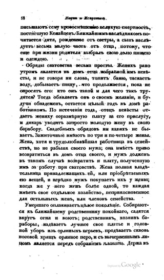 Son of-fatherland.1839.7