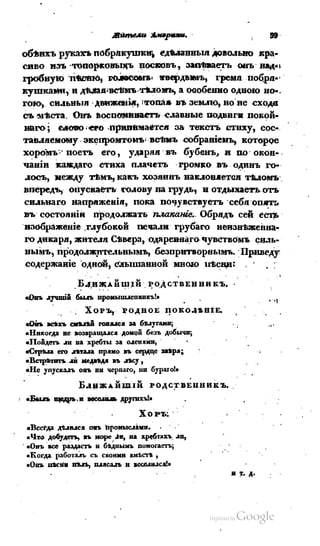 Son of-fatherland.1839.7