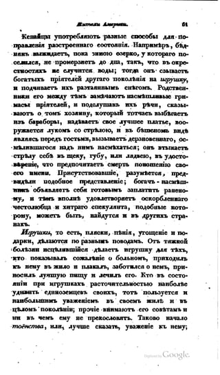 Son of-fatherland.1839.7