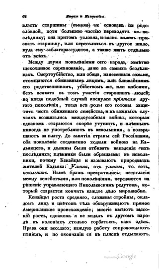 Son of-fatherland.1839.7