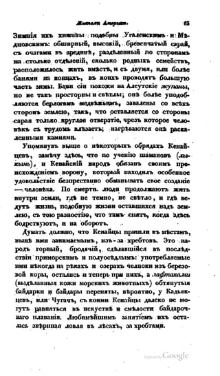 Son of-fatherland.1839.7