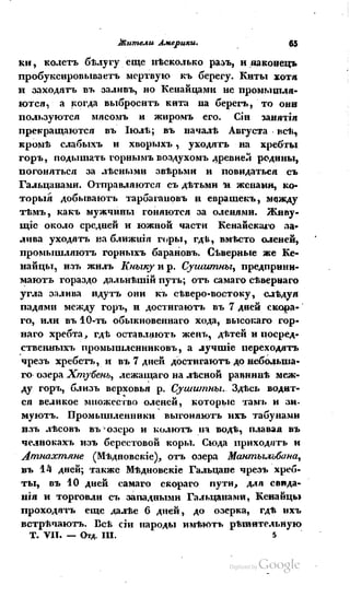 Son of-fatherland.1839.7