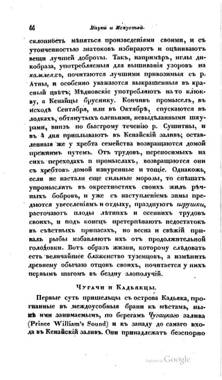 Son of-fatherland.1839.7