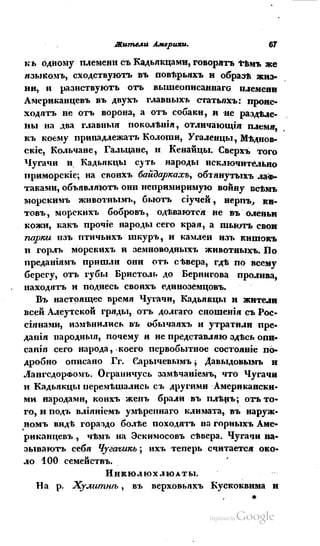 Son of-fatherland.1839.7