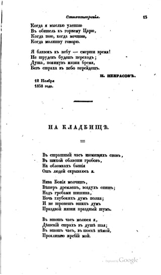 Son of-fatherland.1839.7