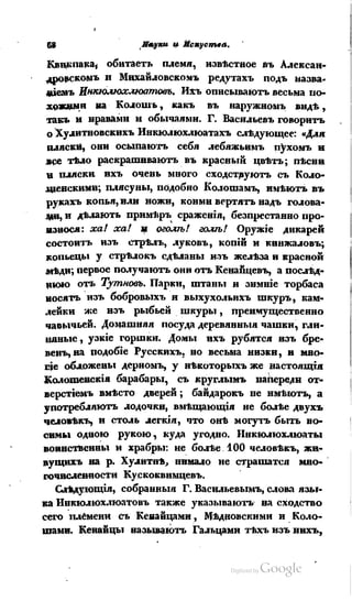 Son of-fatherland.1839.7