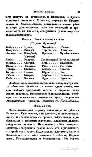 Son of-fatherland.1839.7