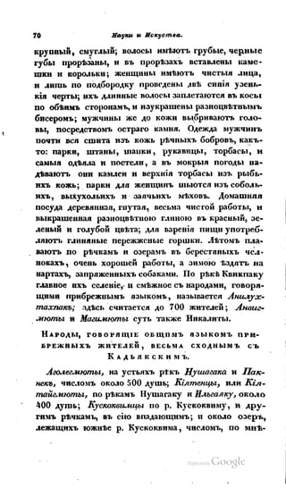 Son of-fatherland.1839.7