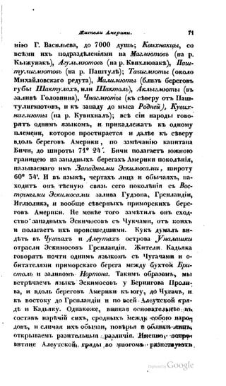 Son of-fatherland.1839.7