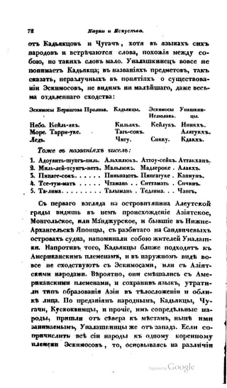 Son of-fatherland.1839.7