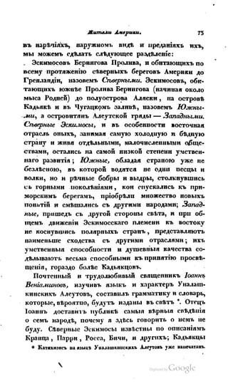 Son of-fatherland.1839.7