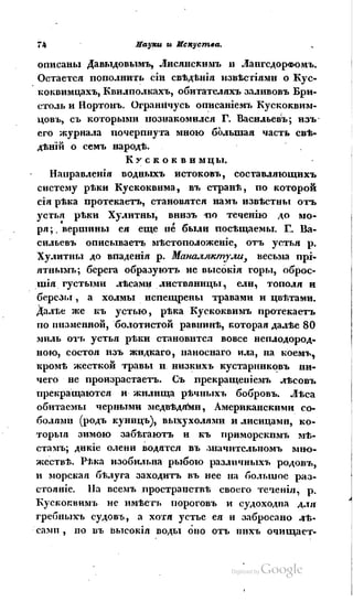 Son of-fatherland.1839.7