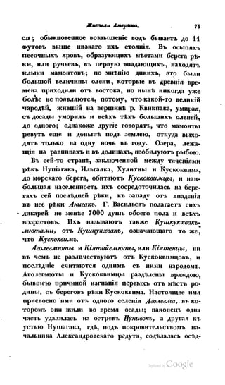 Son of-fatherland.1839.7