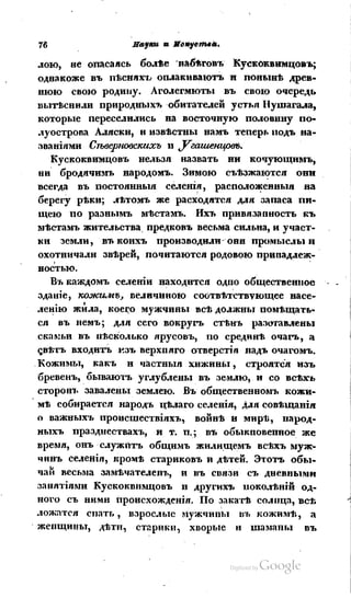 Son of-fatherland.1839.7