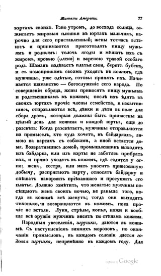 Son of-fatherland.1839.7