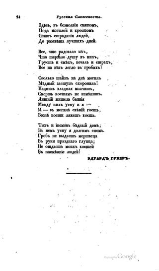 Son of-fatherland.1839.7