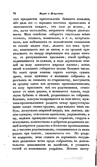 Son of-fatherland.1839.7