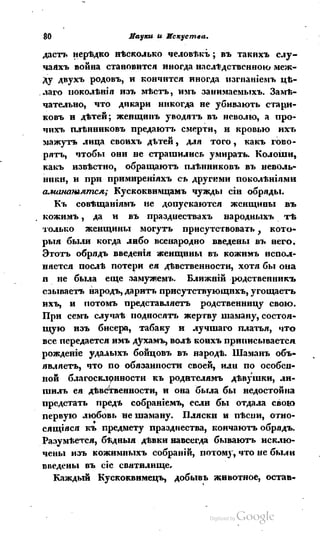 Son of-fatherland.1839.7