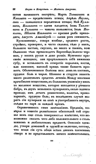 Son of-fatherland.1839.7