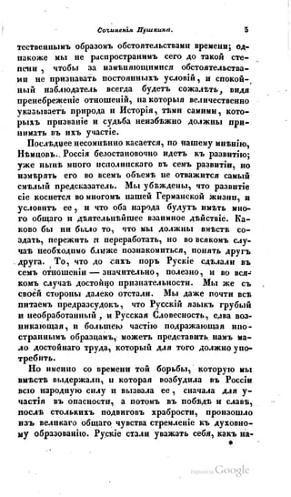 Son of-fatherland.1839.7