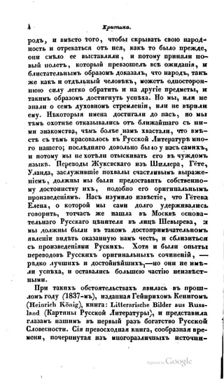 Son of-fatherland.1839.7