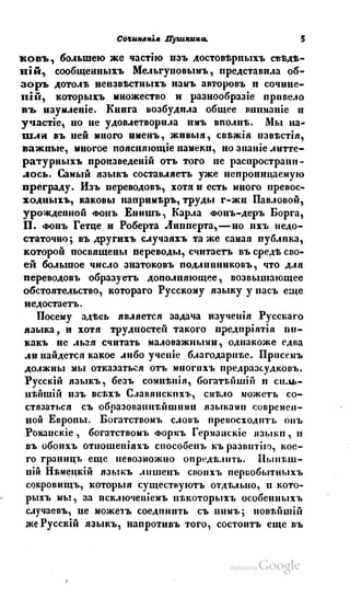 Son of-fatherland.1839.7