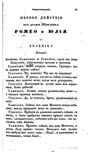 Son of-fatherland.1839.7