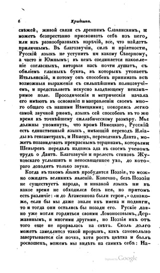 Son of-fatherland.1839.7