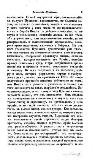 Son of-fatherland.1839.7