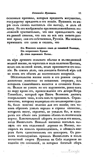 Son of-fatherland.1839.7