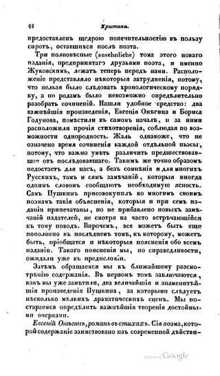 Son of-fatherland.1839.7