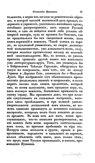 Son of-fatherland.1839.7