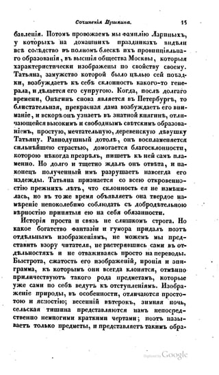 Son of-fatherland.1839.7