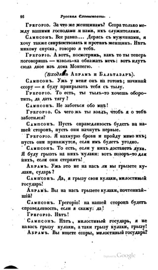 Son of-fatherland.1839.7