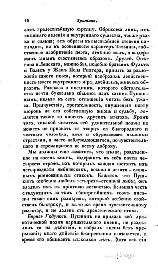 Son of-fatherland.1839.7