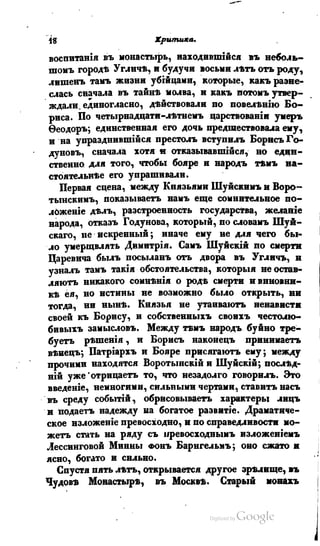 Son of-fatherland.1839.7