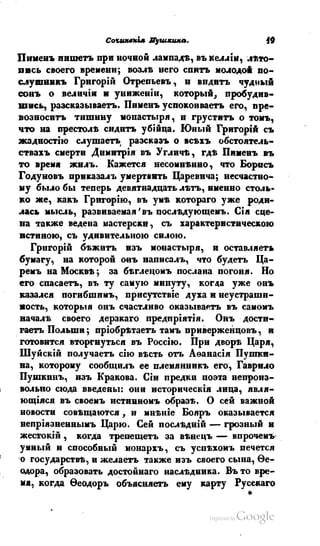 Son of-fatherland.1839.7