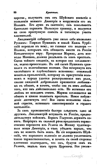 Son of-fatherland.1839.7