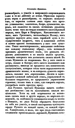 Son of-fatherland.1839.7