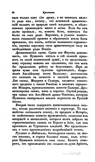 Son of-fatherland.1839.7