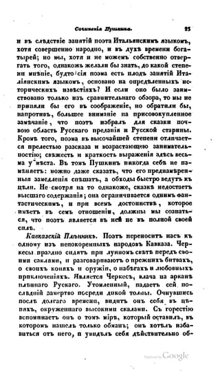 Son of-fatherland.1839.7