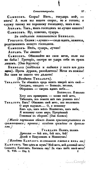 Son of-fatherland.1839.7