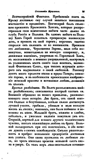 Son of-fatherland.1839.7