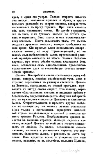 Son of-fatherland.1839.7