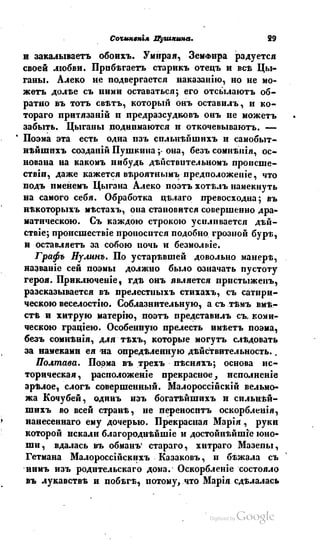 Son of-fatherland.1839.7