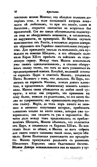 Son of-fatherland.1839.7