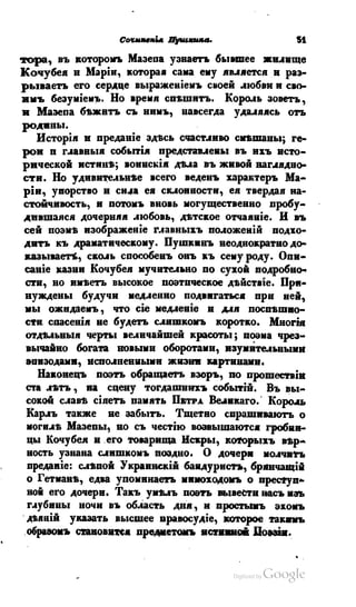 Son of-fatherland.1839.7