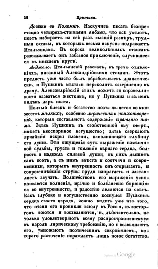 Son of-fatherland.1839.7