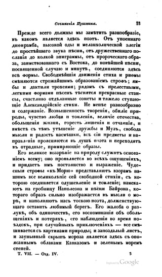 Son of-fatherland.1839.7