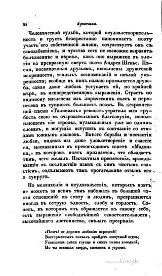 Son of-fatherland.1839.7